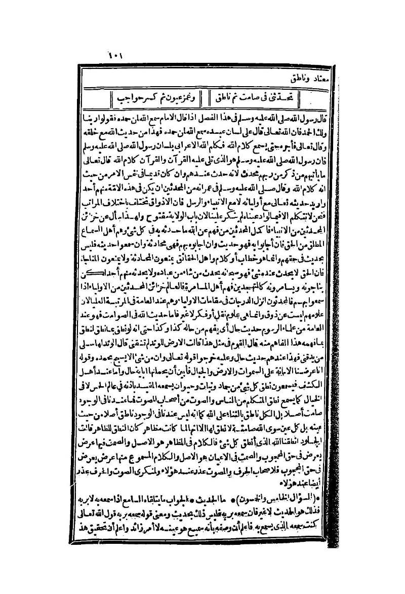 futmak.com - الصفحة 101 - من الجزء الثاني من طبعة بولاق الثانية